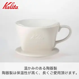 Kalita 782273078947 Carita #01001#01001 Coffee Dripper With Fast Extraction Speed To Bring Out On #2