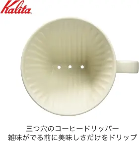 Kalita 782273078947 Carita #01001#01001 Coffee Dripper With Fast Extraction Speed To Bring Out On #3