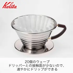 185s Kalita 901369051510 Carita Stainless Steel Coffee Dripper Wave Series 2-4 People Made In J #2
