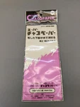 Super Chaco Paper White, Design Copy For Cloths, Single Sided Hanger Type. Fixed Price $10.00.