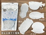 Sea Creature Cold Brew Coffee Set From Japan!. Fixed Price $14.99.