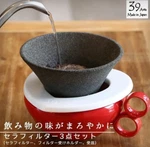 Filter 39 Arita Ware Ceramic Conical Coffee Piece Set. Fixed Price $69.99.